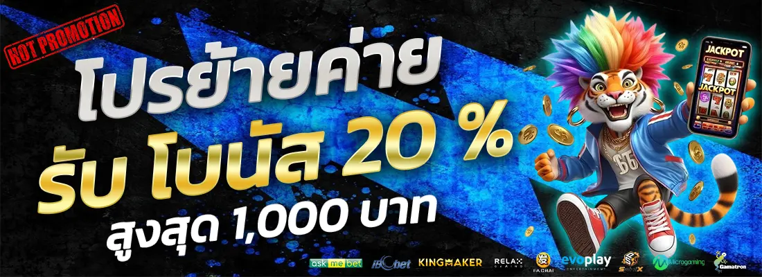 1.โปรย้ายค่าย 20 %-Recovered-Recovered-Recovered-Recovered-Recovered-Recovered-Recovered