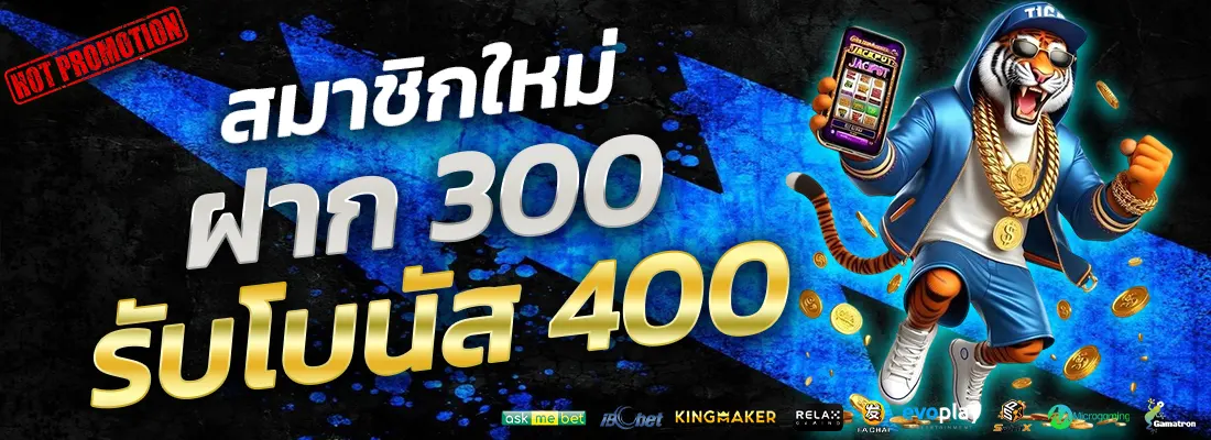 4.โปรฝาก 300 รับ 400-Recovered-Recovered-Recovered-Recovered-Recovered-Recovered-Recovered